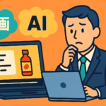 製品紹介動画とは？その目的と今注目される理由