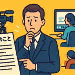 動画撮影を依頼する前に知っておきたい7つのこと