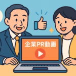 【保存版】企業PR動画の効果と作り方を完全解説｜中小企業向け成功事例も紹介