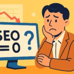 なぜ「SEO対策は意味がない」と言われるのか？