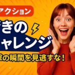 YouTubeサムネイルイラスト用プロンプト完全ガイド2